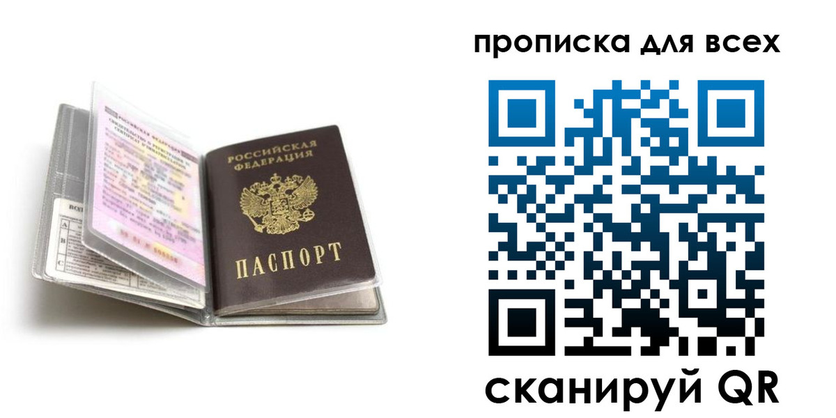 прописка для кредита в Улан-Удэ