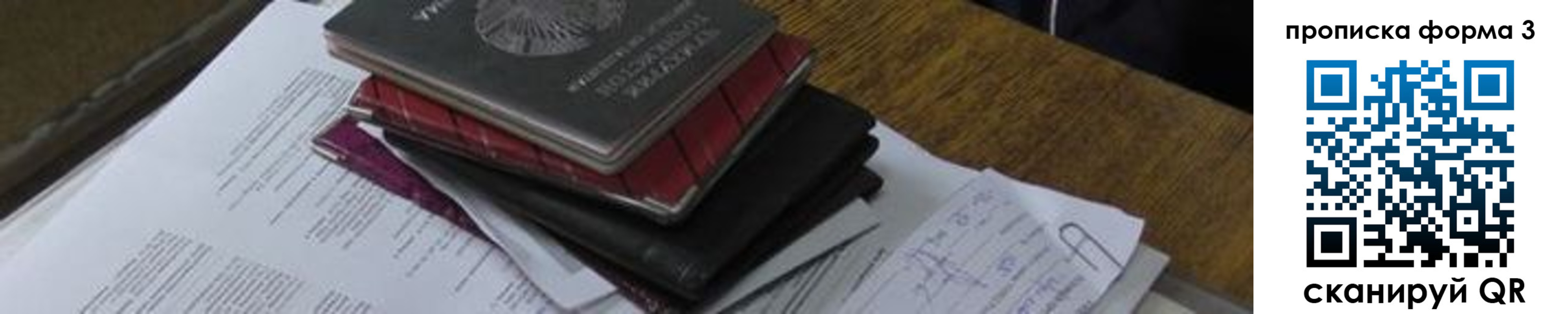 временная регистрация гарантия в Улан-Удэ