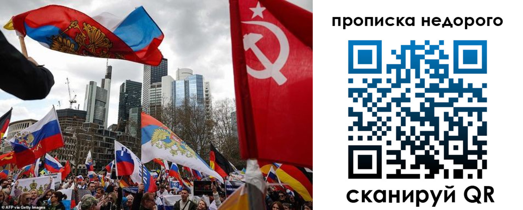 прописка для школы в Улан-Удэ